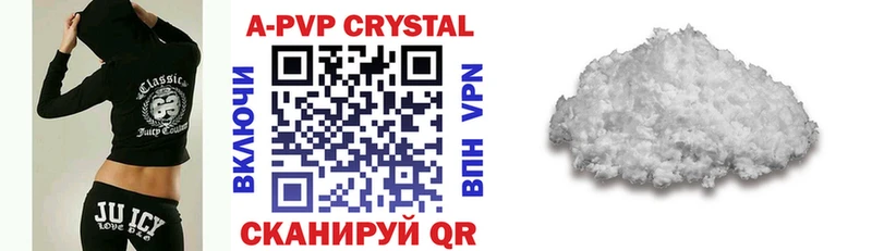 наркошоп  мега ссылки  A-PVP СК КРИС  Ужур 