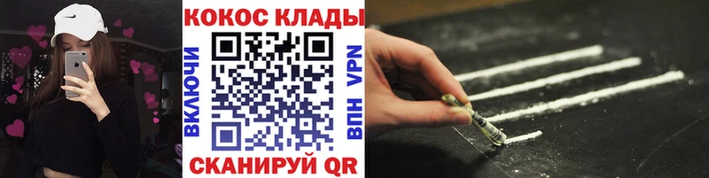 Кокаин 97%  закладка  Ужур 