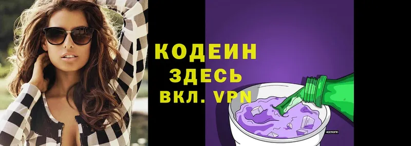 купить  сайты  Ужур  Кодеин напиток Lean (лин) 