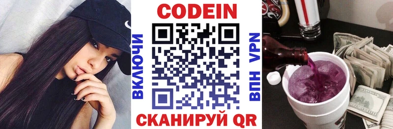 купить наркоту  OMG сайт  мориарти официальный сайт  Ужур  Кодеин Purple Drank 