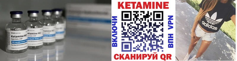 Кетамин VHQ  Ужур 