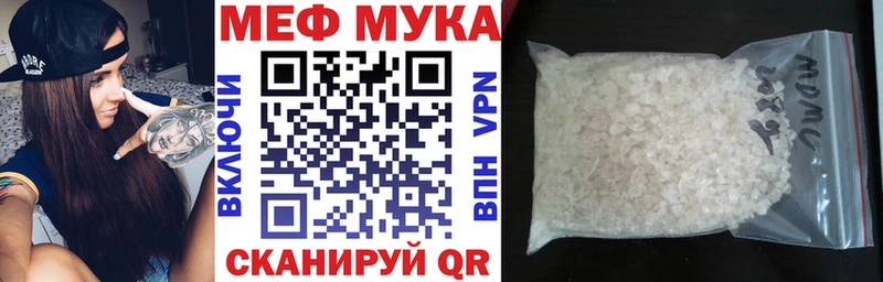 МЯУ-МЯУ мука  купить  цена  Ужур 