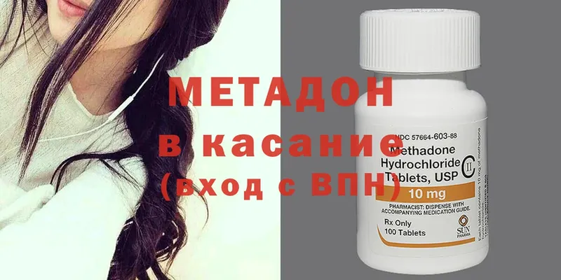 blacksprut ССЫЛКА  где найти наркотики  Ужур  shop состав  МЕТАДОН кристалл 